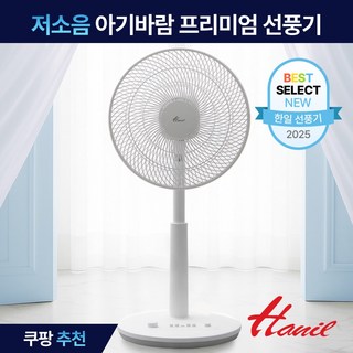 2. 한일전기 아기바..