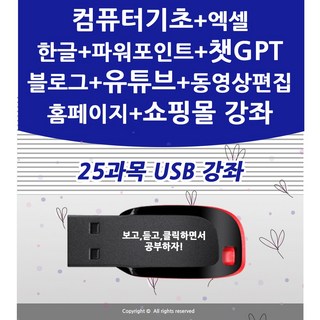 1. 25종 컴퓨터기..