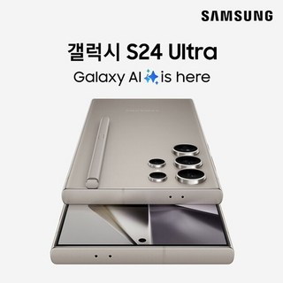 삼성 Ai 갤럭시 S24 울트라 256GB 공기계 S급 (구성품: 단말기 + 유심핀 + 보호케이스 + 보호필름 / 12개월 무상보증), 티타늄 바이올렛