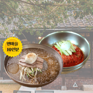 면마을 30년 전통 맛있는 물 냉면 10인분 풀세트 (1세트, 500g) 별미냉면 면마을 30년 전통 맛있는 물 냉면 10인분 풀세트 (1세트, 500g) 별미냉면