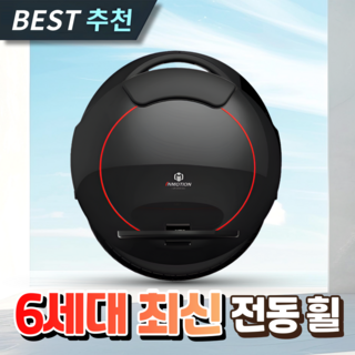 루트전자 고성능 외발 전동휠