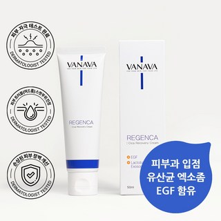 VANAVA COSMETICS 바나바 코스메틱스 리젠카 시카 EGF 엑소좀 트러블 리커버리 크림 50ml, 50g, 1개