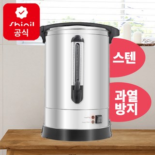 신일 올스텐 자동 전기 물끓이기 9L 온수통