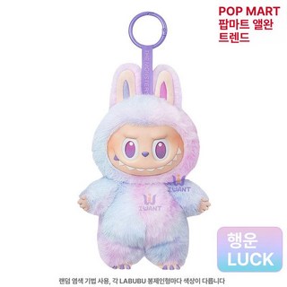 2. 팝마트 라부부 ..