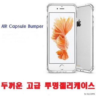 오라몰랑 AH 모서리 두꺼운 투명범퍼 투명젤리케이스/스마트폰 보호케이스 투명범퍼/LG X4플러스/X4+/X415/전기종