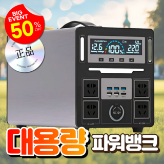 가원전자 고효율 파워뱅크