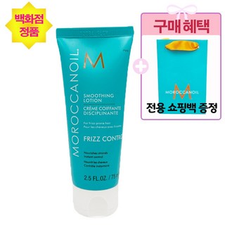 모로칸오일 스무딩 로션