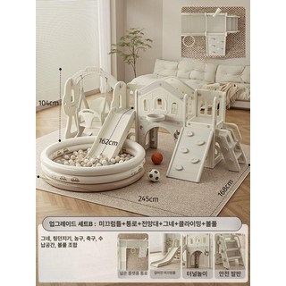 미끄럼틀 분리가능 공간활용 실내놀이터 신나는미끄럼틀 슬라이드 놀이터 실내미끄럼틀 아이들이좋아하는 실내놀이기구, 업그레이드 세트B, 1개