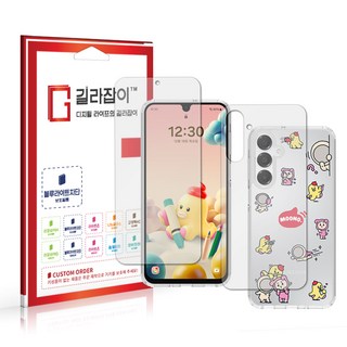 U+ 키즈폰 무너에디션 블루라이트차단 시력보호필름