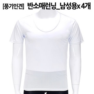 풍기인견 반소매런닝 남성용