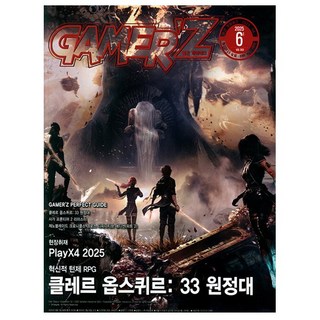 게이머즈 6월호