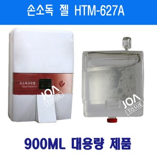 손소독젤 디스펜서/HTM627A 전용 디스펜서 1개 900ml 상품 이미지