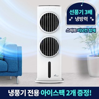 한일 냉풍기 냉각기 냉방기 에어쿨러 가정용, 한일 듀얼 냉풍기