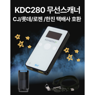 KDC280 모바일 블루투스 스캐너