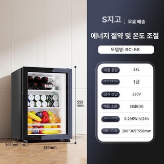 미니쇼케이스 소형 냉장고 미니 가정용 음료수 미니냉장고 소형냉장고 쇼케이스 쇼케이스냉장고 술냉장고 사무실 거실 차 보관 냉장, 기본 모델명/품번, 58L 블랙