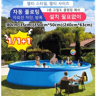 1/1+1 대형 가정용 원형 풀장 튜브 원형 에어 풀 이동 가능/분리 가능/햇볕에 건조 가능/자동 플로팅, (1+1)150cmx50cm, 2개