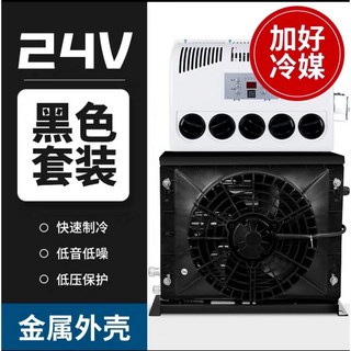 대형 트럭 무시동 에어컨 12v 24v 온보드 전기 DC 인버터 차박 캠핑, 24V 블랙 + 더블 바 압축기 + 전체 액세서리 세트