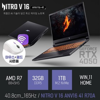 3. ACER 니트로..