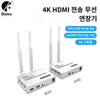 4K 무선 리피터 사용 모습