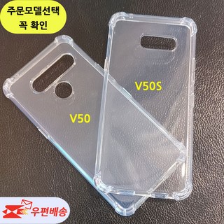 LG V50S 투명젤리 케이스