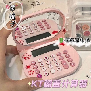 귀여운 휴대용 키티 거울 미니 포켓 계산기, 1개
