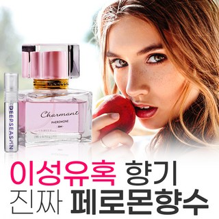 매력적인 여성이 사용하는 향수 페로몬 향수