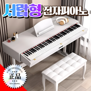 한솔기기 원목 전자피아노 해머건반 디지털 건반 입문용 전문가 전기 악기 가정용 휴대용, 화이트, 2) 입문용_3페달+의자, 1개