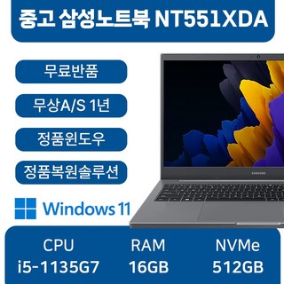 3. 삼성전자 노트북..