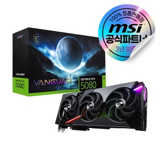 MSI 지포스 RTX 5080 뱅가드 SOC D7 16GB 하이퍼프로져