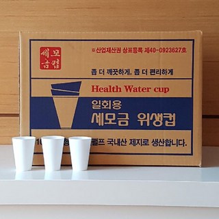 세모금컵4000매 세모금위생컵 약국 백화점 비치용 일회용 미니사이즈 정수기컵, 1개, 4000개