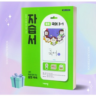 비상교육김진수3-1 추천