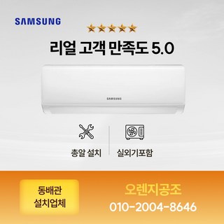 1. 특가) 총알설치..