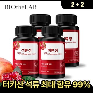 석류99% 갱년기 에스트로겐 영양제 고함량 석류추출물 바이오더랩, 4개, 90정