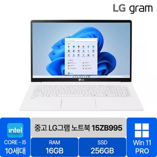 LG 2020 그램15 15ZB995 중고노트북