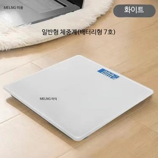 스마트 전자 체중계 체지방 측정기 가정용 디지털 정확한 체중계 모던한 디자인 건강관리 홈트용 편리한 사용 부모님 선물용, 1개, 26x26cm, 표준형 체중계 배터리형 화이트