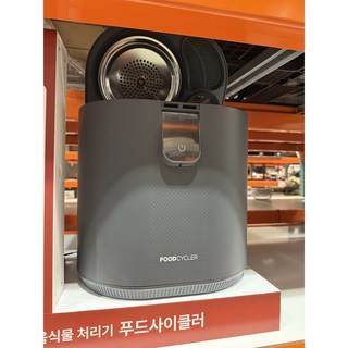 FOODCYCLER 음식물 처리기
