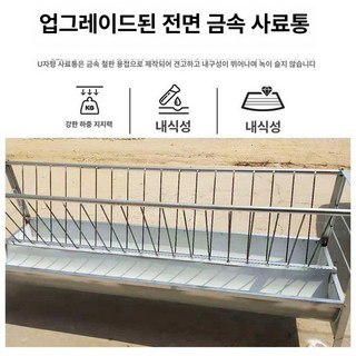 동물 여물통 송아지 가축 건초 급식기 배식 염소 돼지 대형 사료통 배식통 식수, 1개