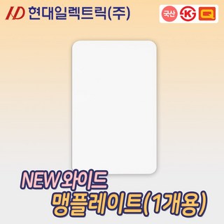 안쓰는 콘센트 스위치 막기 1구 흰색 맹카바 커버 2개