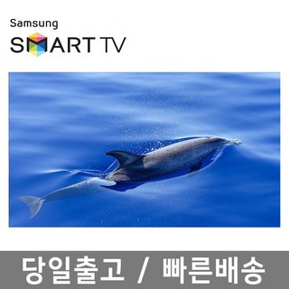 삼성전자 43인치 크리스탈 4K UHD 스마트 LED TV 43TU690T