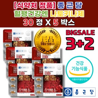 나토키나제 효능 혈행 혈압 혈액순환 제 심혈관 에 좋은 낮추는 음식 맞춤 영양 제 혈관막힘 아연많은음식, 30정, 5개