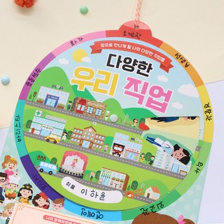 다양한 우리 직업 돌림판북, 5set(일괄포장)