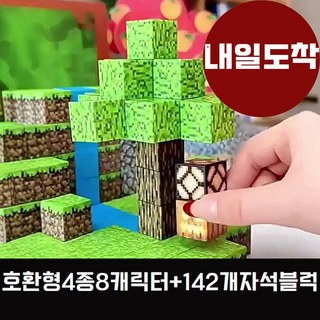 마이월드마그넷 자석블럭140개세트 내일도착상품 6면안전자석블럭 블럭쌓기, 1개