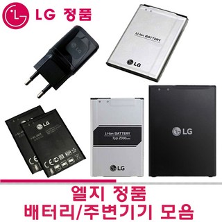 LG 정품 G4 G스타일로 폰 액세서리