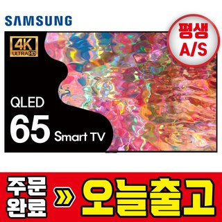 삼성 QLED 8시리즈 65인치 165cm 4K 울트라HD 스마트TV 65Q80 기사방문설치, 방문설치, 벽걸이형, 165cm(65인치)