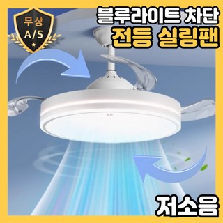 대형 실링팬 식당 카페 매장 천정 선풍기 업소용 산업용, 48인치 블랙 15 루미스틸 저소음 블루라이트 초강력 조명 실링팬 실링펜 LED 천장 선풍기 서큘라이트 거실 안방, 루미스틸 - 블랙 42인치 107x39