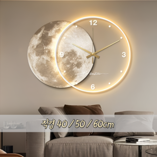 수아파파 인테리어 LED 벽시계 달무드등 포인트 카페 감성 리모콘 집들이선물 조명 거실 취침등 침대 아이방, 시계직경70(유선)