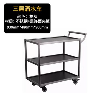 서빙카트 호텔 다이닝