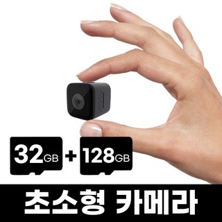 초소형 카메라 바디캠 무선 블랙박스 나노캠 나노캠+사은품+32GB+128GB SD카드 상품 이미지