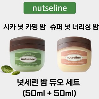 밤 듀오 세트 보습제품