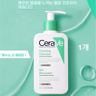 제로이드 더마뉴얼 클렌징 젤 200ml